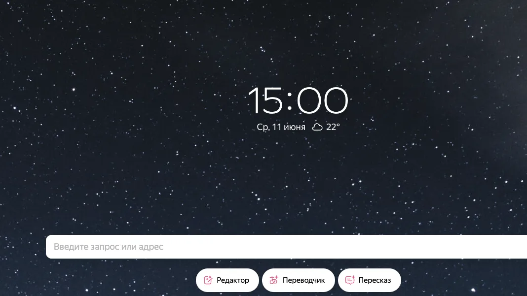 Снимок экрана 2025-06-11 в 15