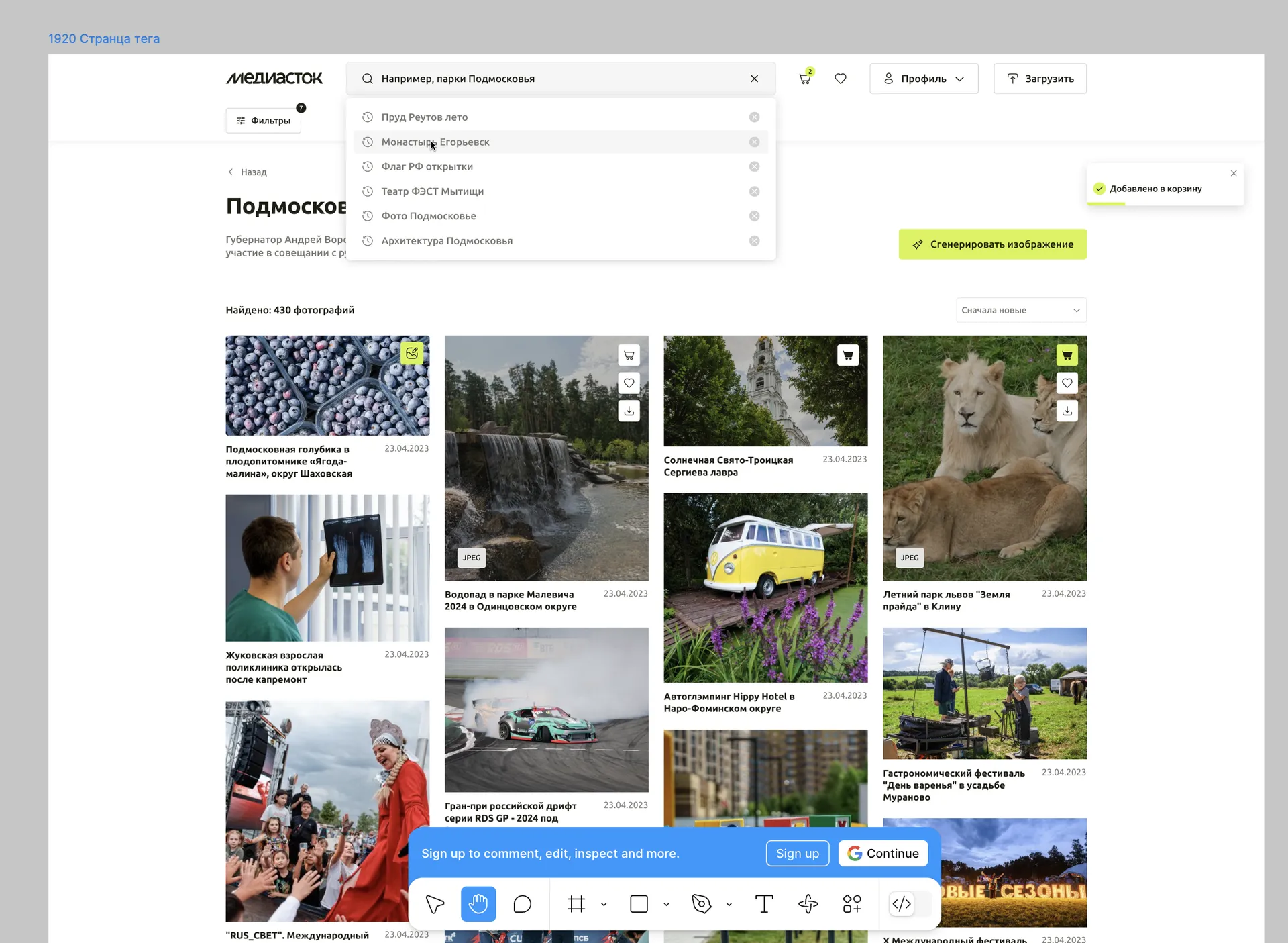 Медиасток.рф