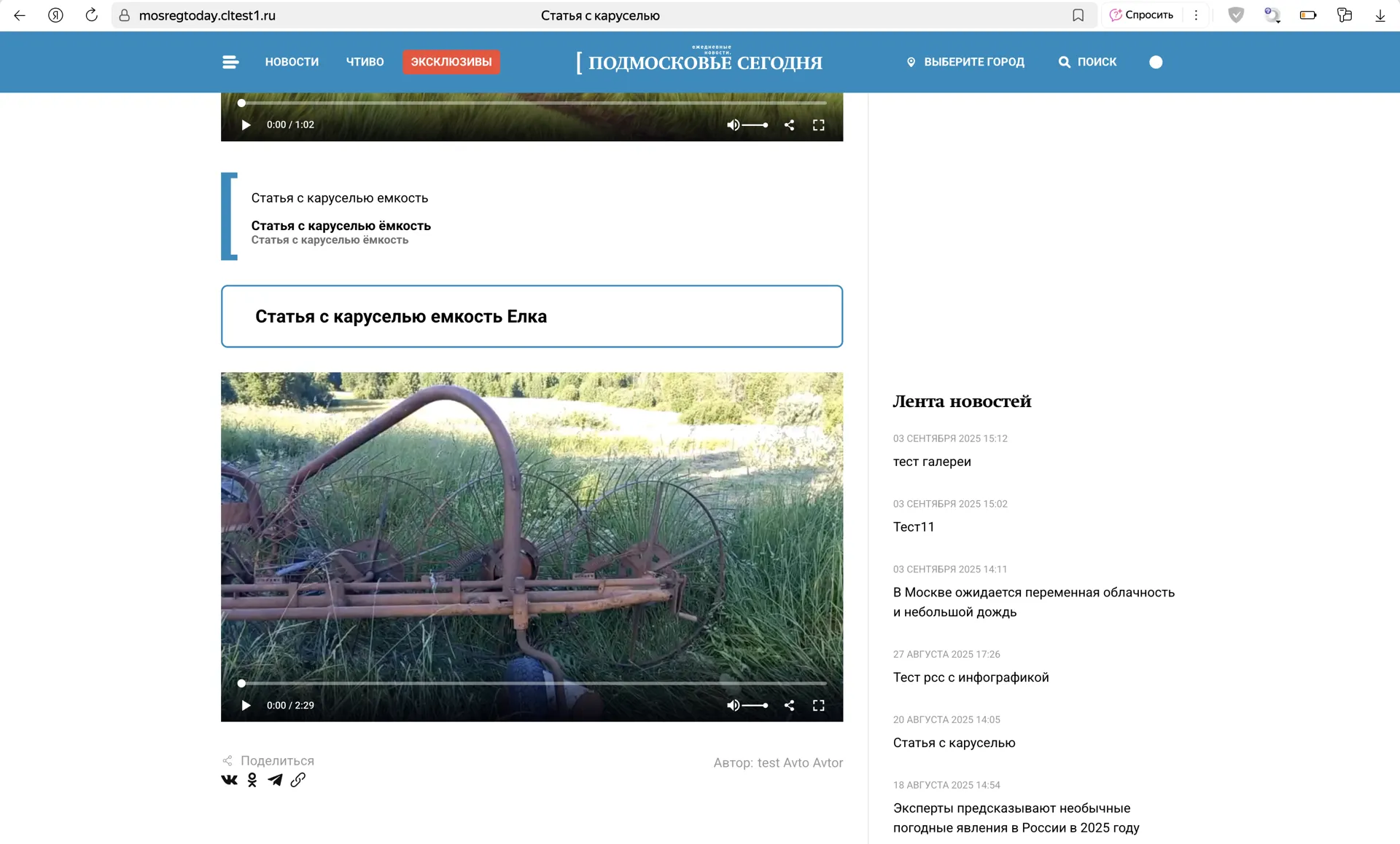 Медиасток.рф