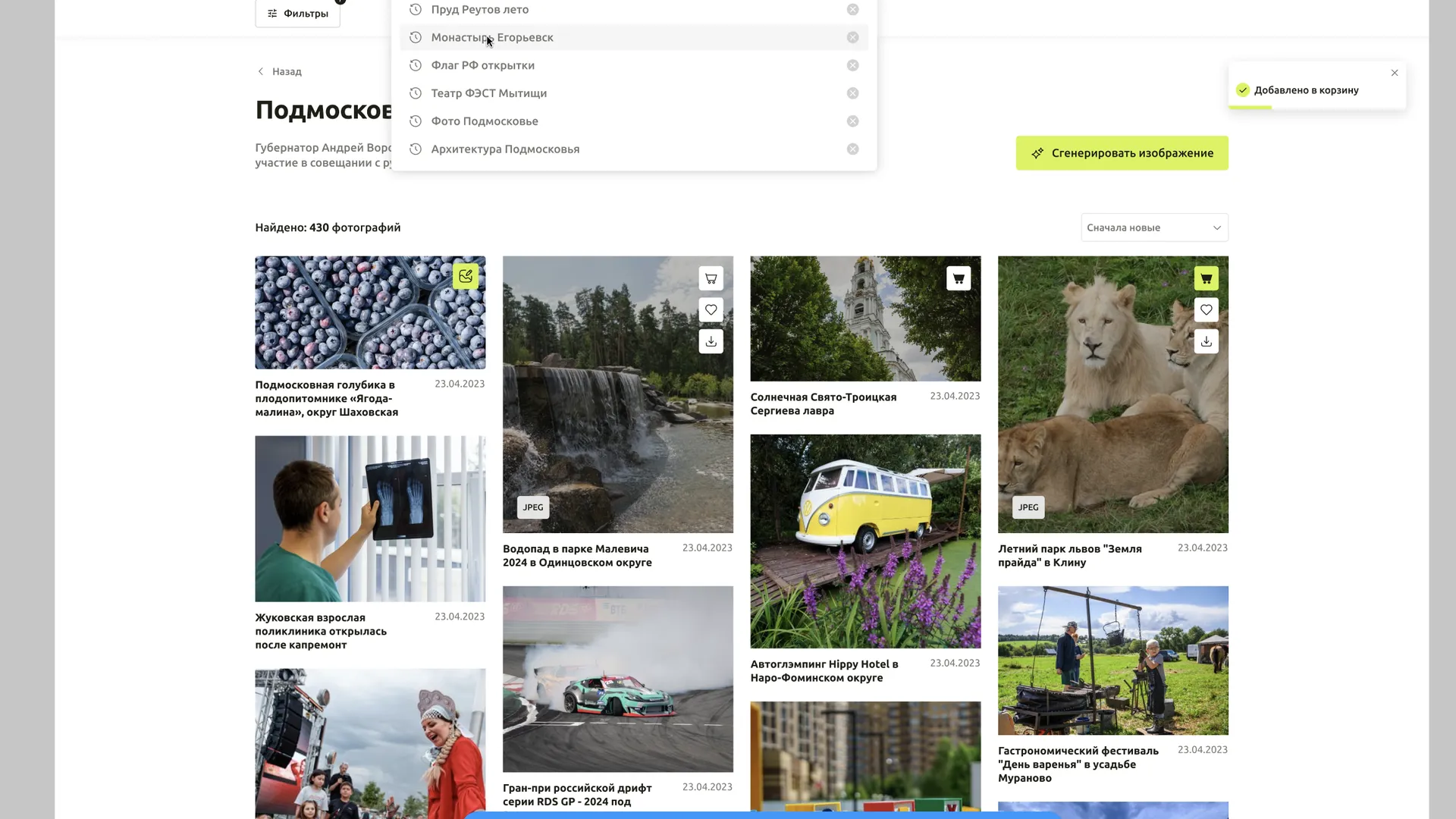 Фото из Медиастока