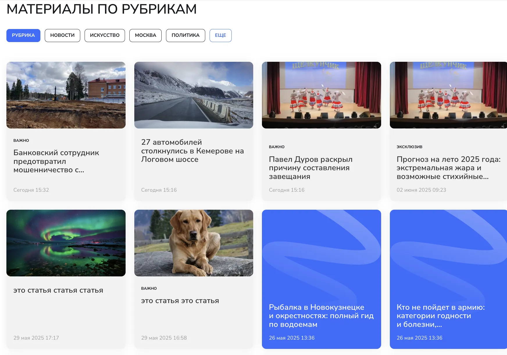 Медиасток.рф