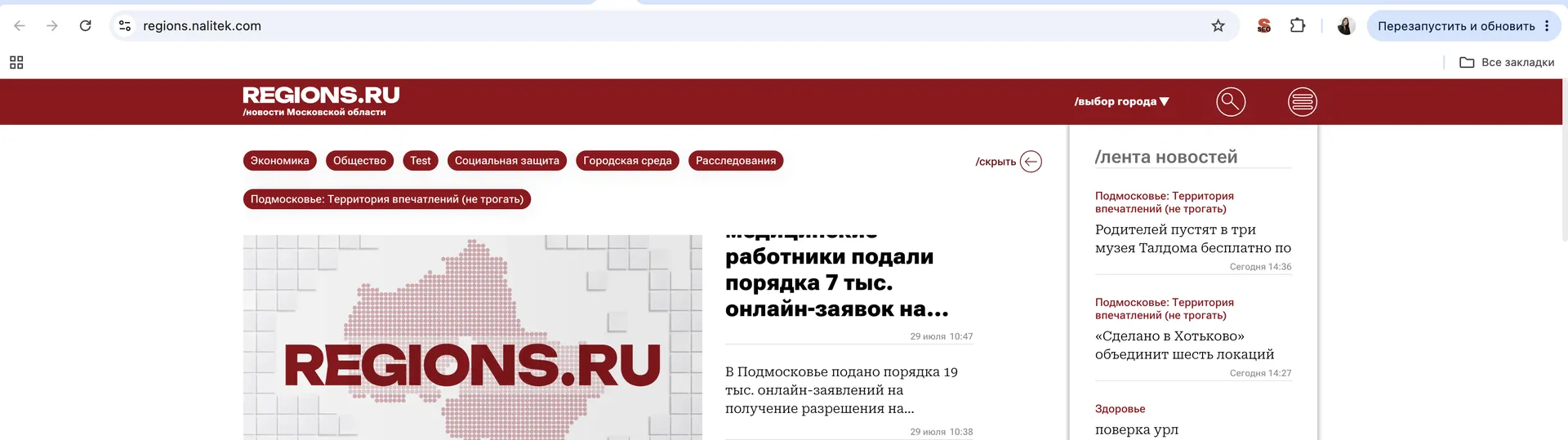 Для работы они используют пеший ход, автомобили, самокаты и другой транспорт. В комиссии отметили, что при необходимости к работе подключается искусственный интеллект.